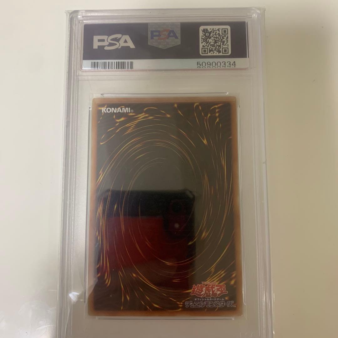 ギャラクシーアイズフォトンドラゴン　psa10