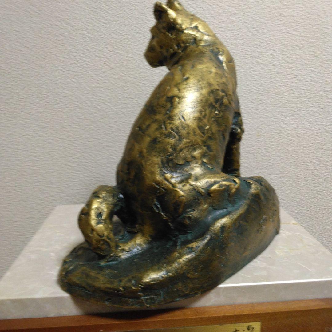 人間国宝 北村 西望 作 銅像 ブロンズ 金犬彫刻 オブジェ 本体＆台座