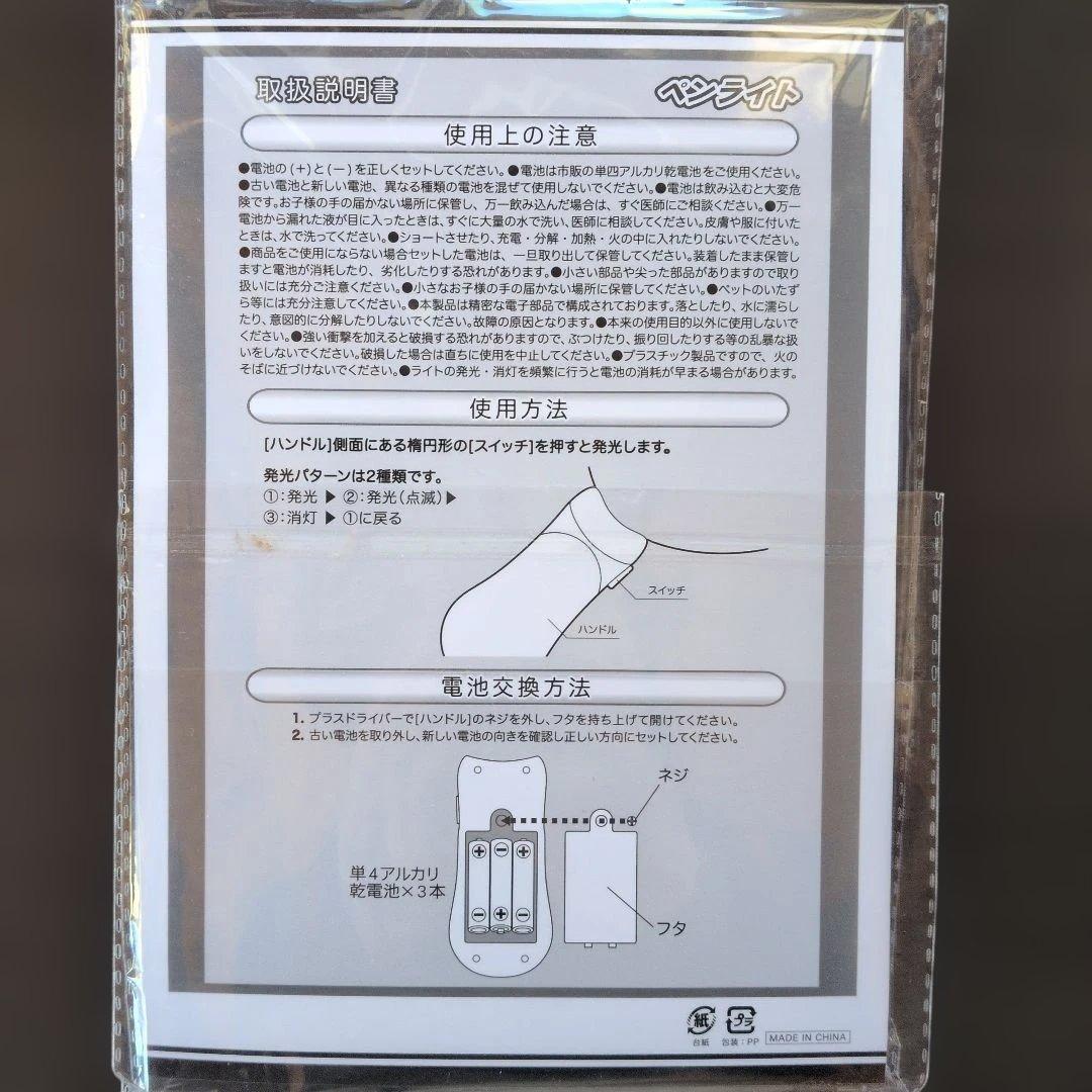 上白石萌音 yattokosa2021FC限定ペンライト