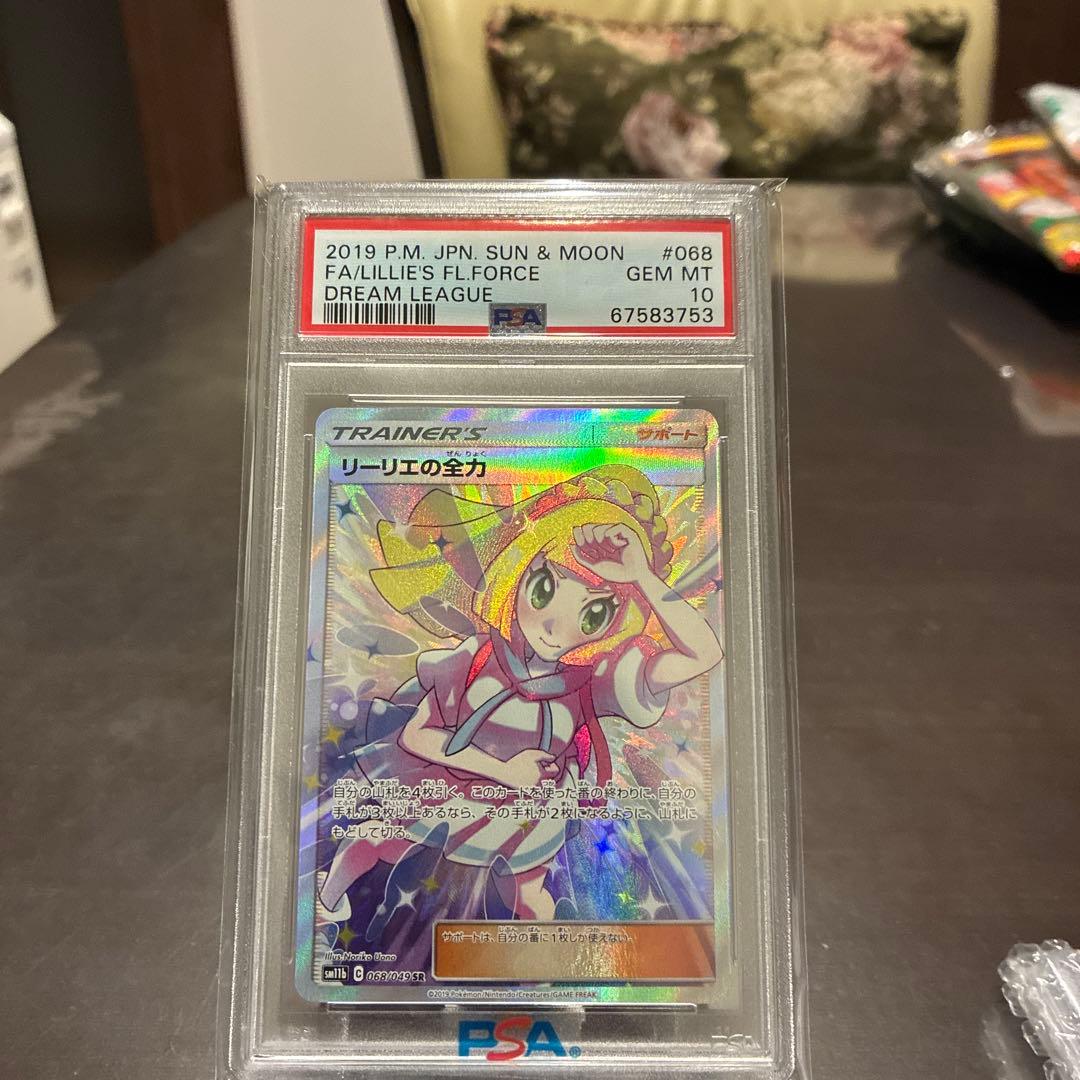 リーリエ4点 ゼイユ