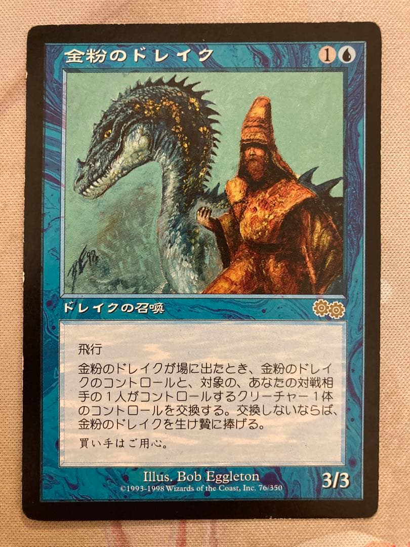 MTG】金粉のドレイク 日本語1枚
