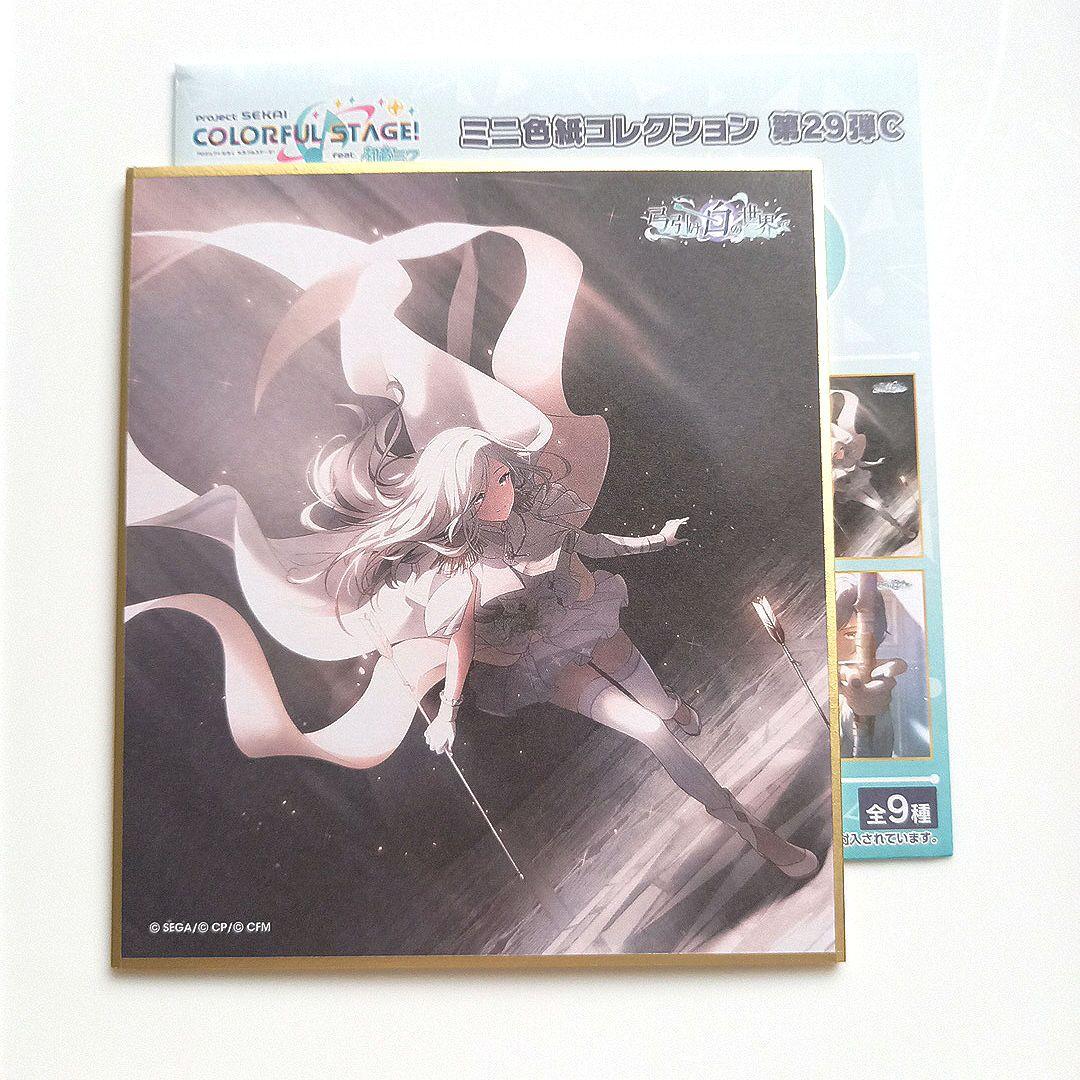 プロセカ 日野森雫 色紙コレクション 弓引け白の世界 弓道 モモジャン