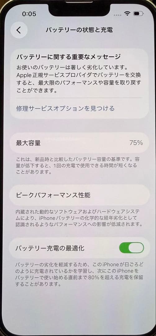 携帯電話本体 IPhone13