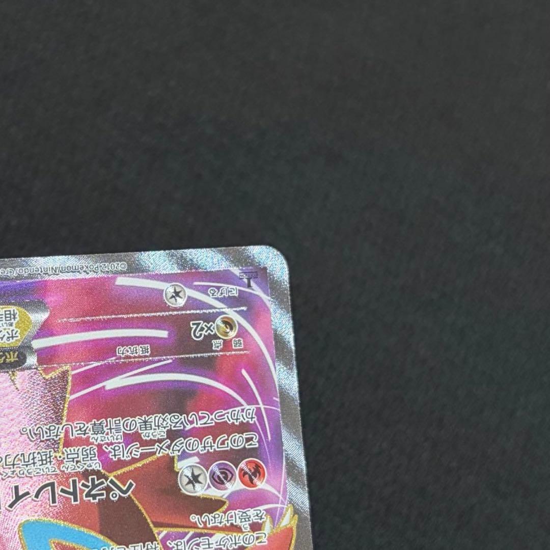 21/0504 美品 ラティアスEX SR BW8 053/051