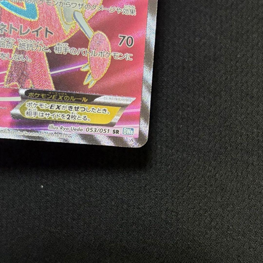 21/0504 美品 ラティアスEX SR BW8 053/051