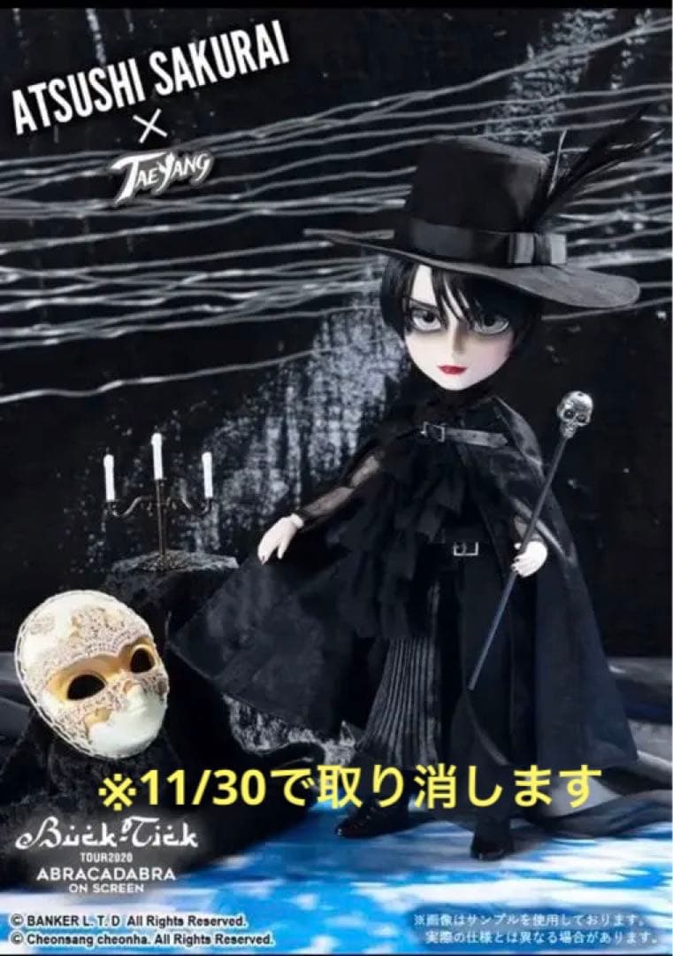 BUCK-TICK 櫻井敦司 TAEYANGドール 人気 未開封 バクチク アッテヤン