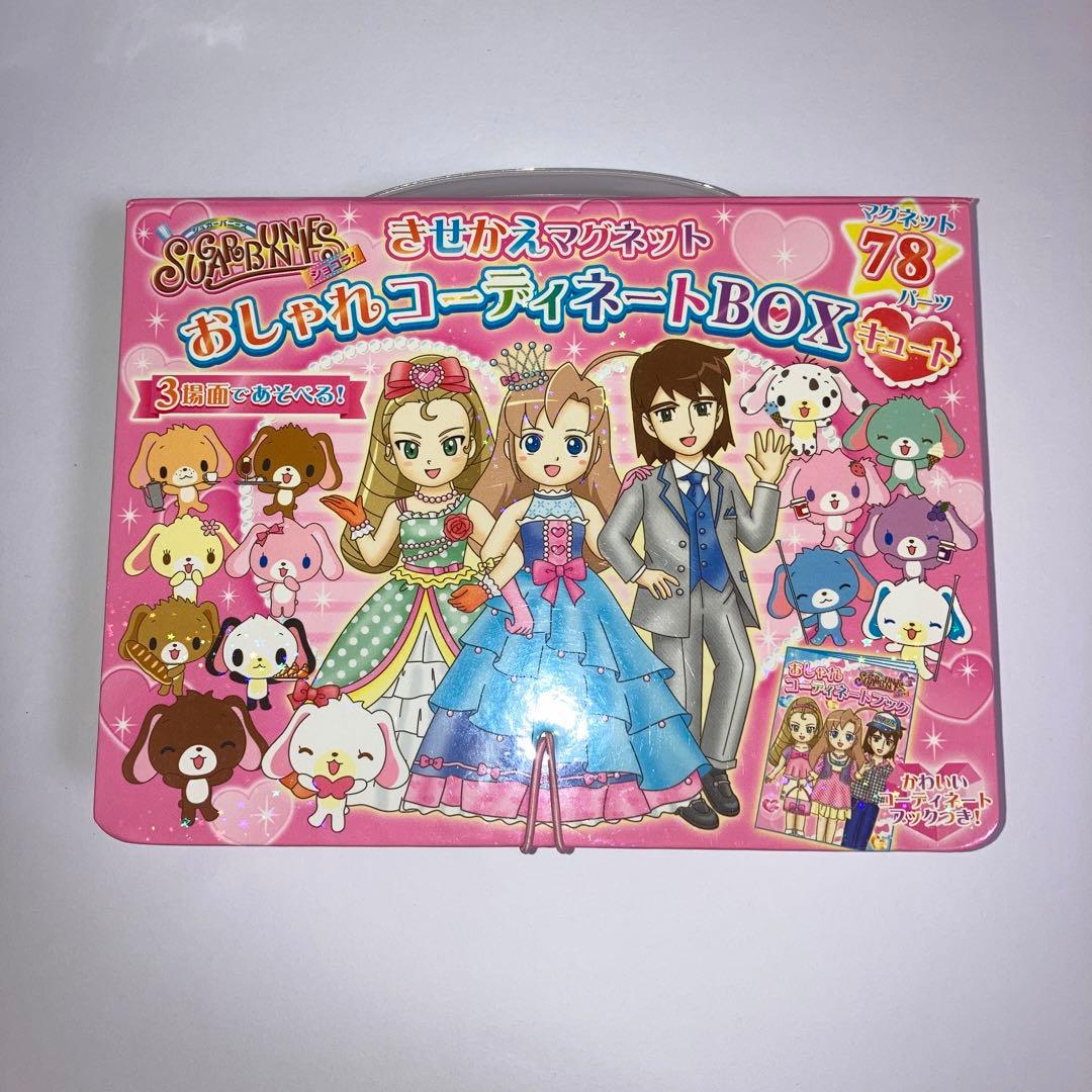 おもちゃ 着せ替えマグネット コーディネートBOX/シュガーバニーズ