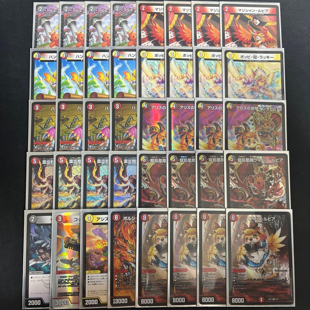 cs優勝構築】デイガファイヤーバード