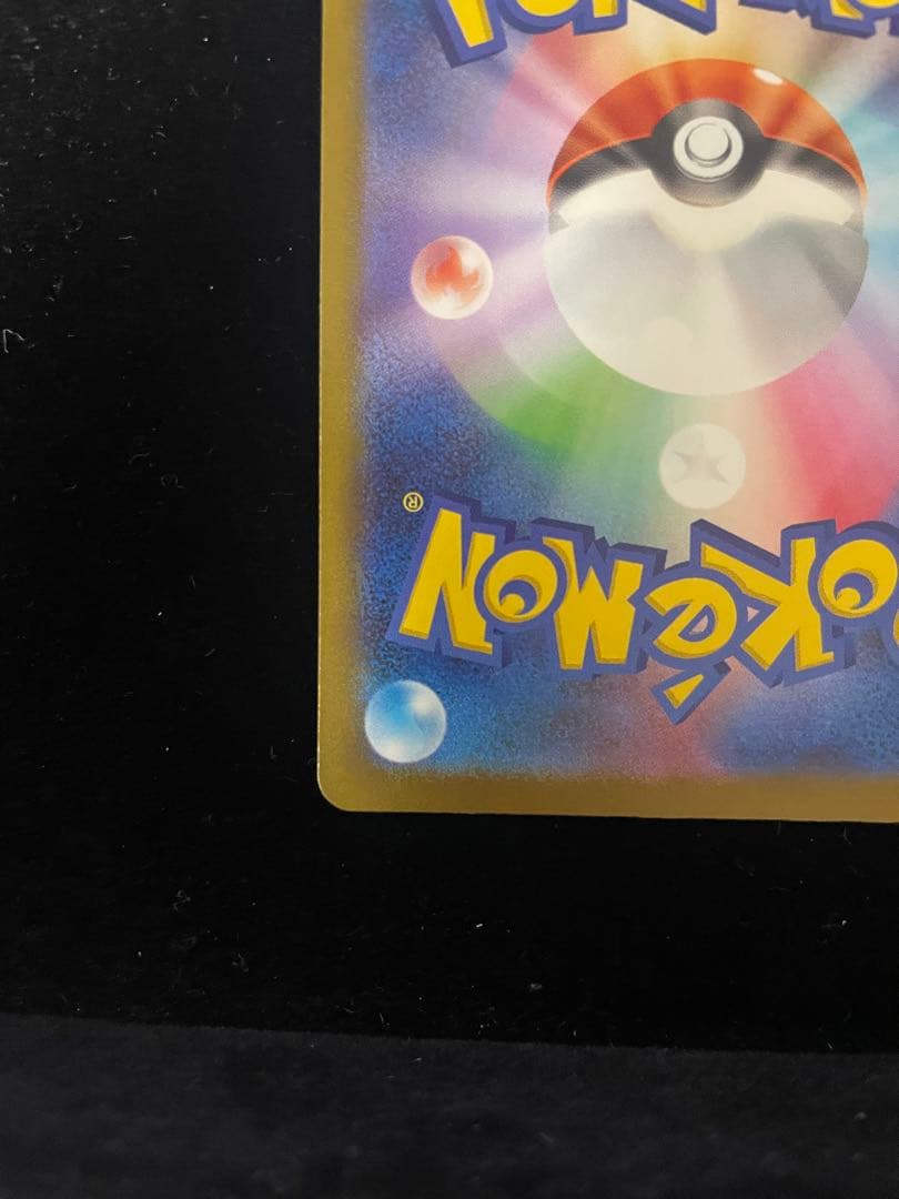 【美品】メガカイリューEX SAR☆メガドリームEX