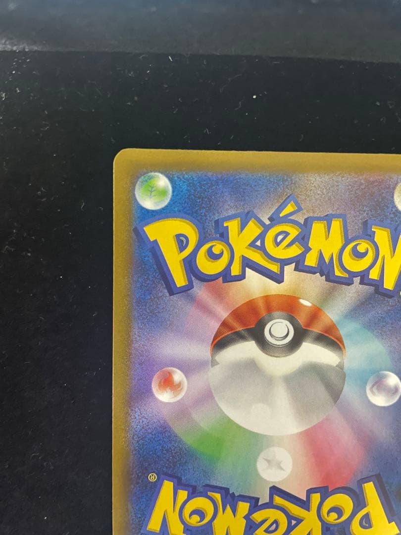 【美品】メガカイリューEX SAR☆メガドリームEX