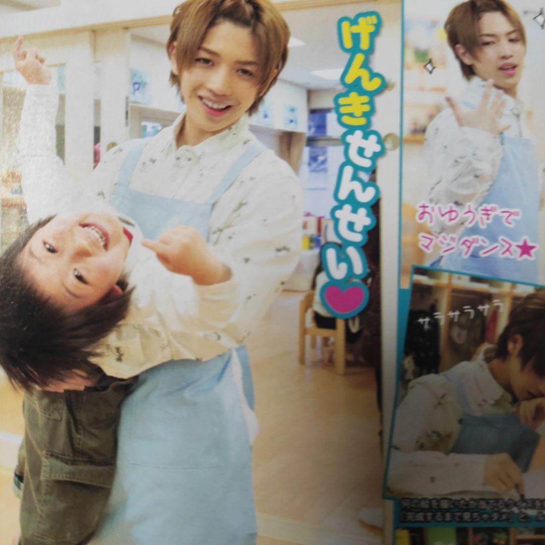 切り抜き 岸優太 神宮寺勇太 岩橋玄樹 King&Prince Number_i - メルカリ