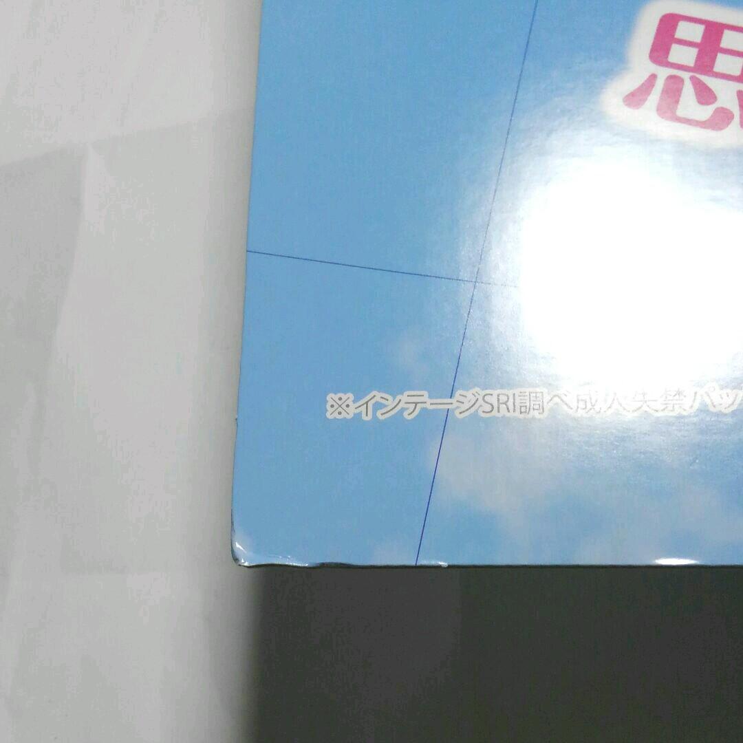 小池栄子　ボードパネル(紙製)