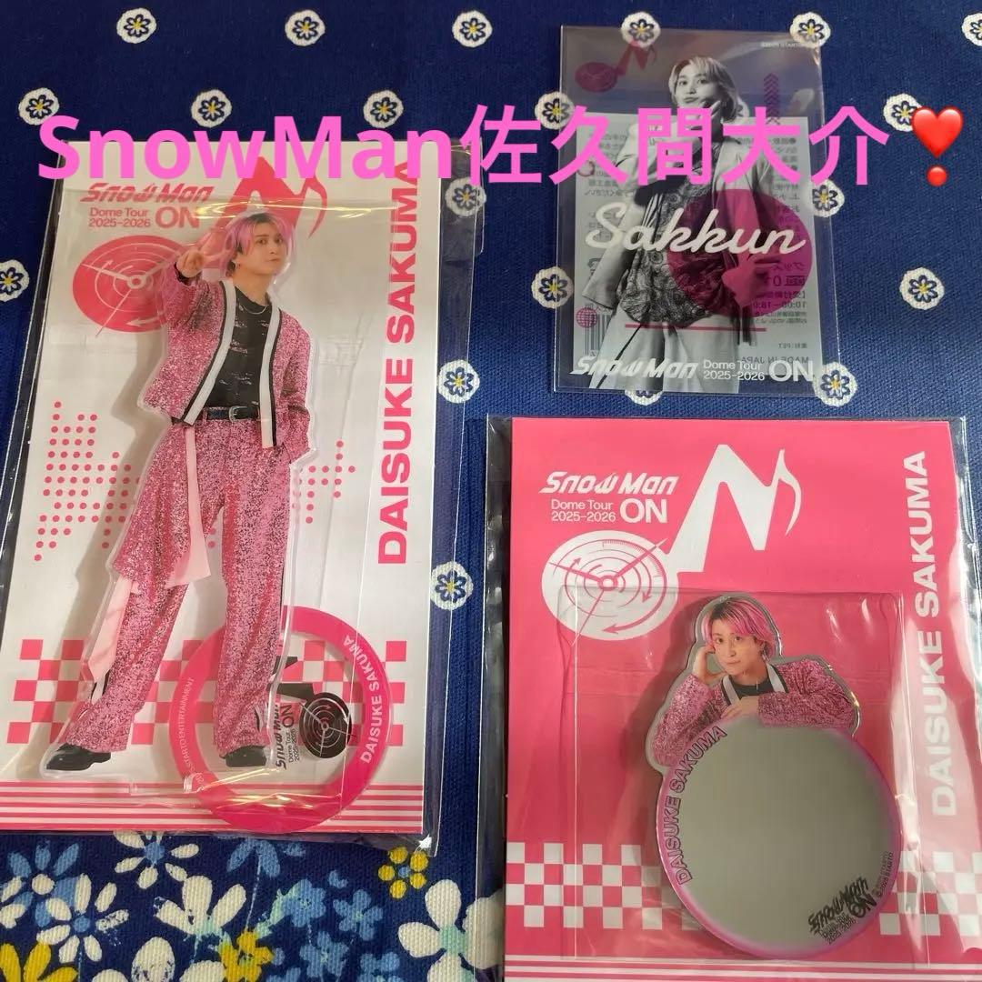 Snow Man ドームツアー 2025 佐久間大介3点セット❣️おまけ付き
