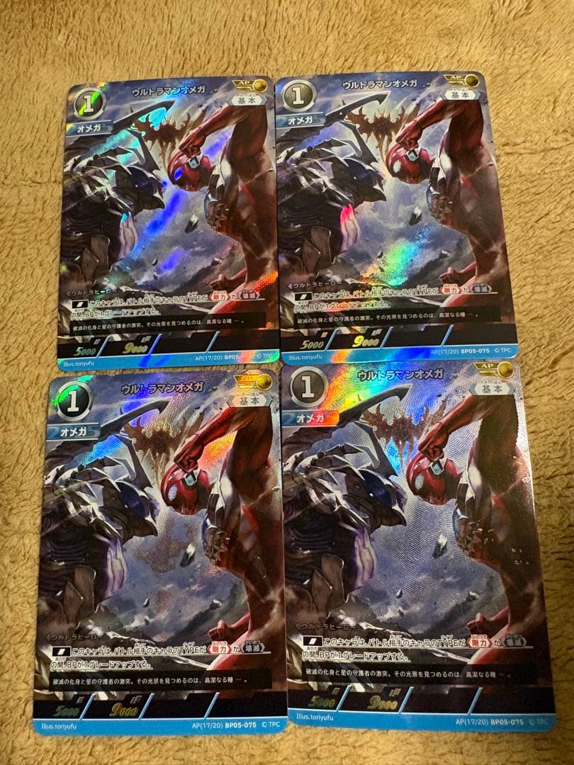 ウルトラマンカードゲーム ウルトラマンオメガ AP - メルカリ