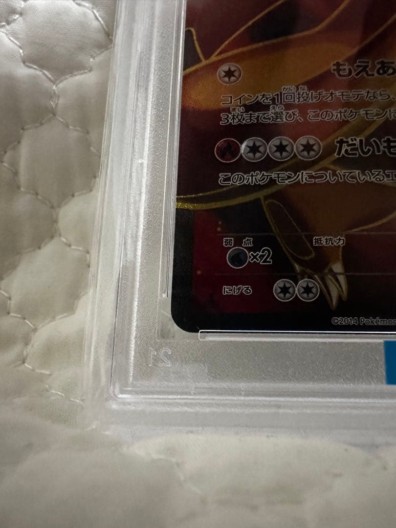 リザードンEX FA 2014 GEM MT 10 1st Edition