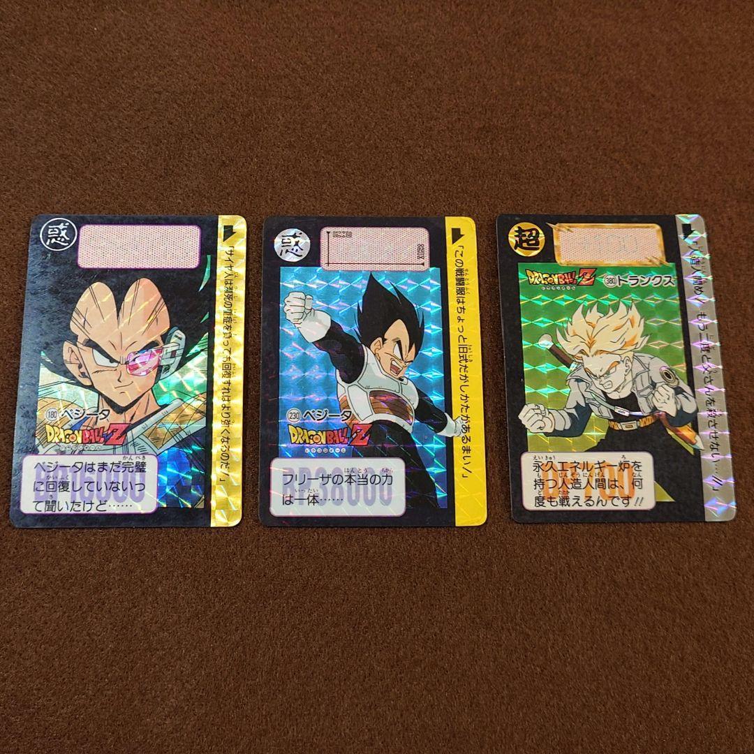 ドラゴンボールZ カードダス 3枚セット - メルカリ