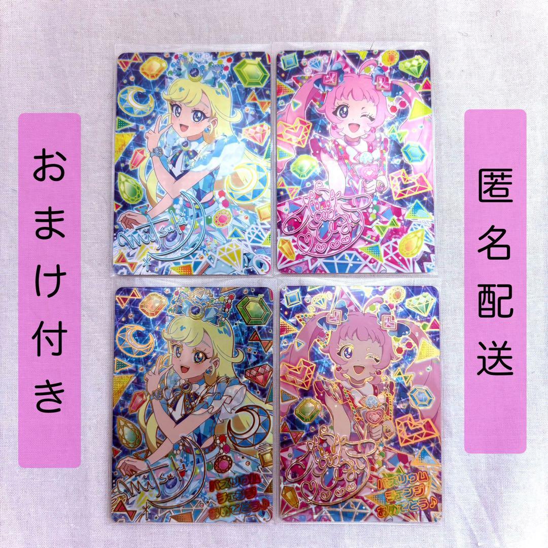 本日発送 アイプリ みつき バズリウムオーディション M1092