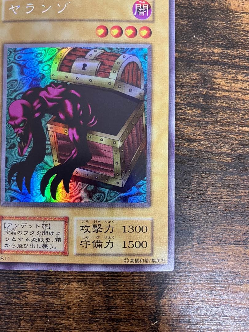 遊戯王　タクリミノス　ヤランゾ　初期　ウルトラシークレット　ウルシク