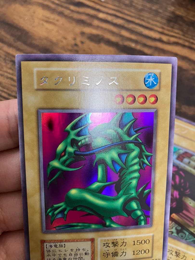 遊戯王　タクリミノス　ヤランゾ　初期　ウルトラシークレット　ウルシク