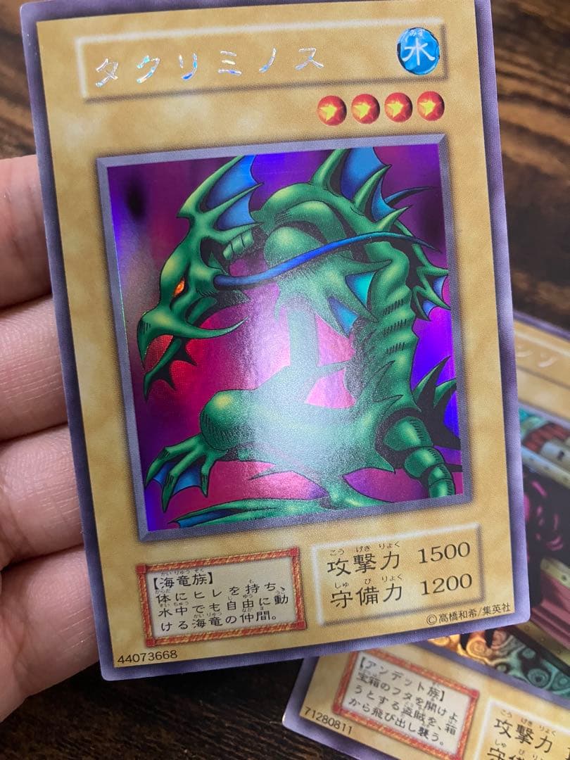 遊戯王　タクリミノス　ヤランゾ　初期　ウルトラシークレット　ウルシク