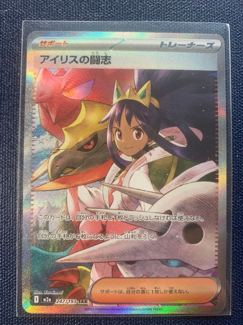 ポケモンカード 5枚セットSAR MA まとめ