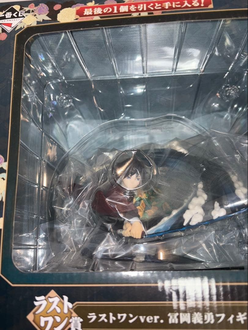 ラストワン ver. 鬼滅の刃 フィギュア