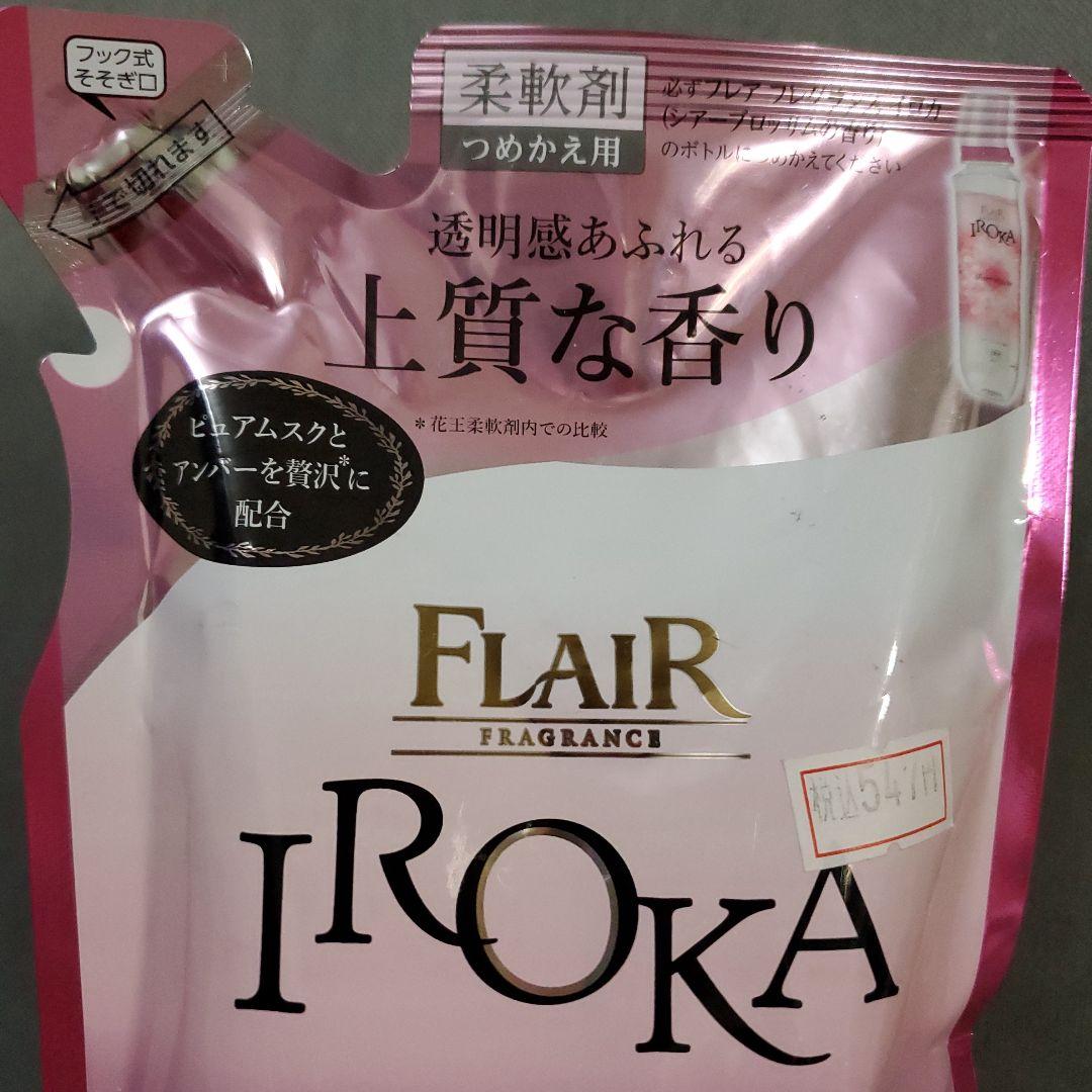 廃盤品‼️フレアフレグランス イロカ 柔軟剤つめかえ【シアー