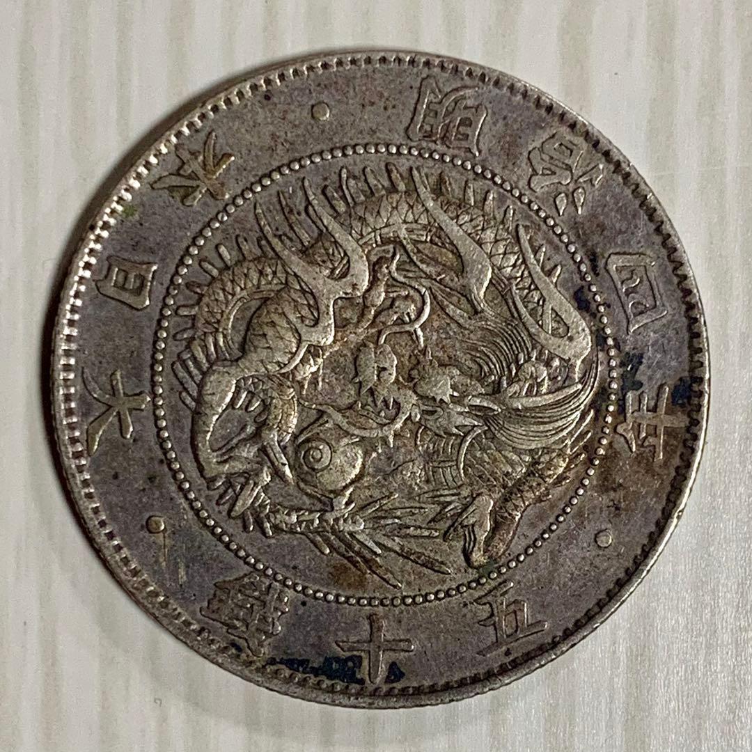 旭日竜小型50銭銀貨 明治4年 大竜 古銭 2 - メルカリ