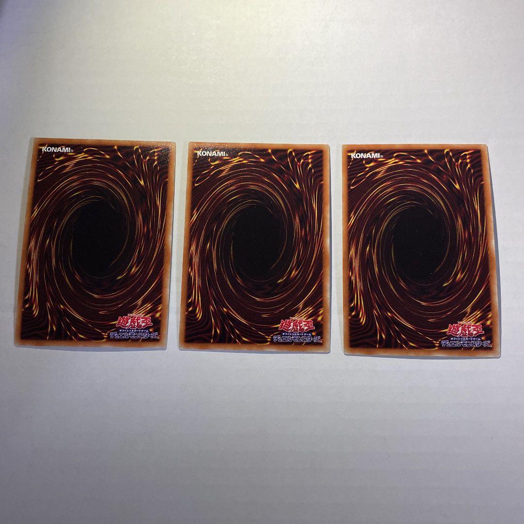 遊戯王　幽鬼うさぎ　20th 3枚セット