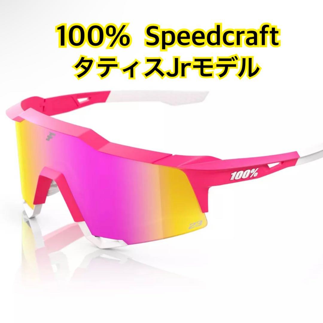 100% Speedcraft 大人用 サングラス ピンク タティスJrモデル
