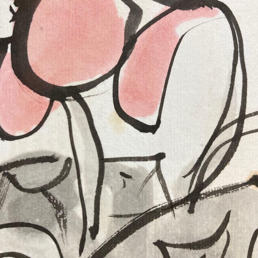 【真作保証】北川民次「シクラメン」水彩原画 真筆 直筆サイン有り 絵画 花