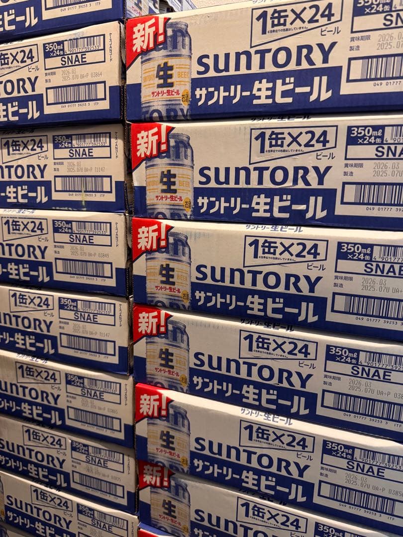 マサキさま専用【トリプル生】350ml×24缶 2ケースセット未開封新品