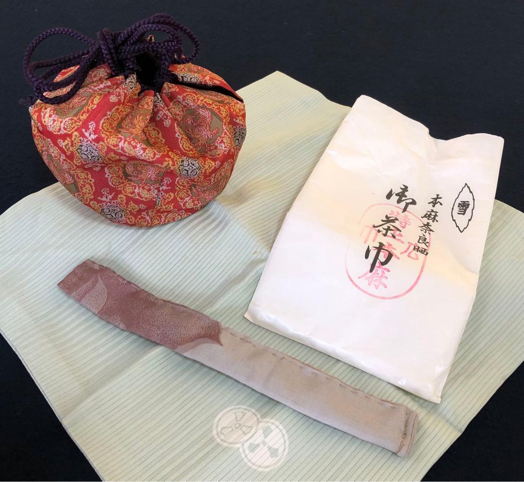 ‼️割引《R》茶道具 茶箱 お茶道具9点 帛紗 仕覆付　250731F3