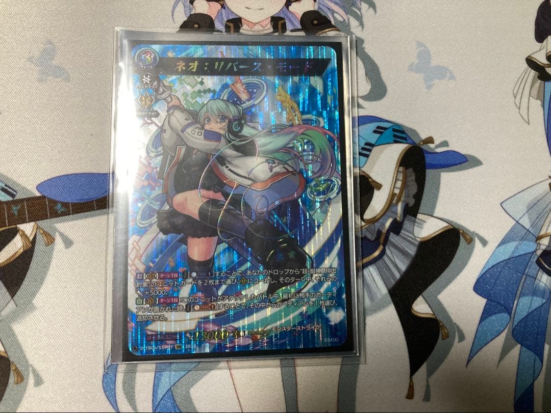 ヴァンガード ネオ:リバース・モード SSR - メルカリ