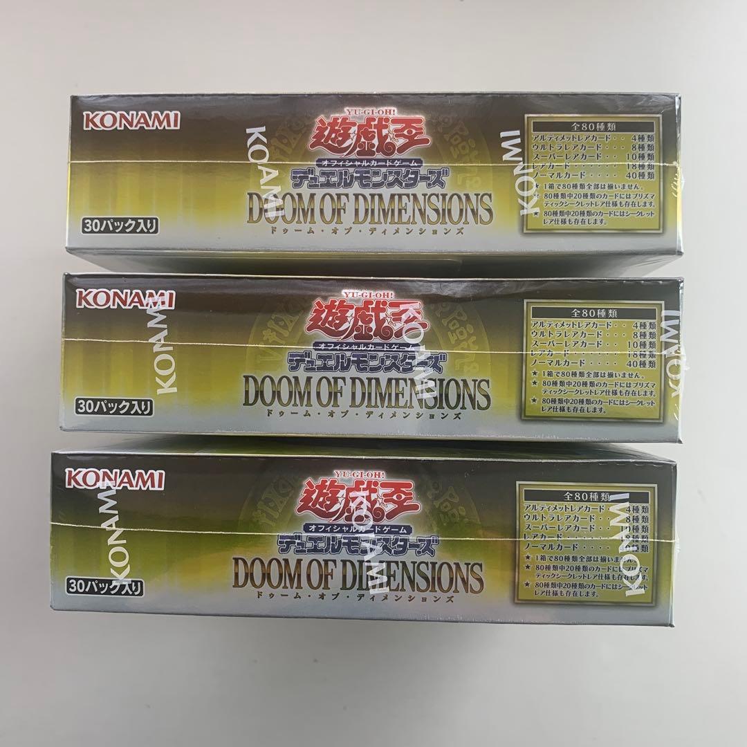遊戯王デュアルモンスターズ　ドゥーム・オブ・ディメンションズ　3BOX