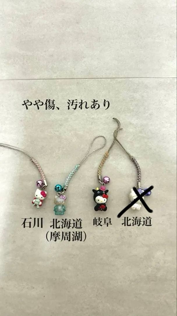 【ご当地キティちゃん】まとめて28個　⭐️バラ売り可能⭐️