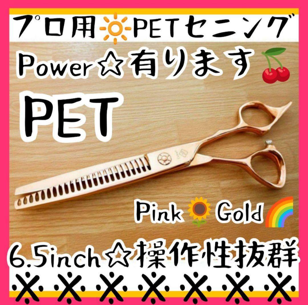 Power有り♪プロ用ペットセニングシザーブレンディングブレンダー