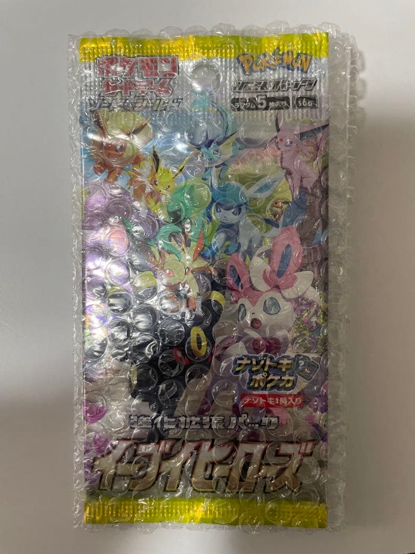 【PSA10】グレイシア SAR&メガカイリューMUR&イーブイヒーローズパック