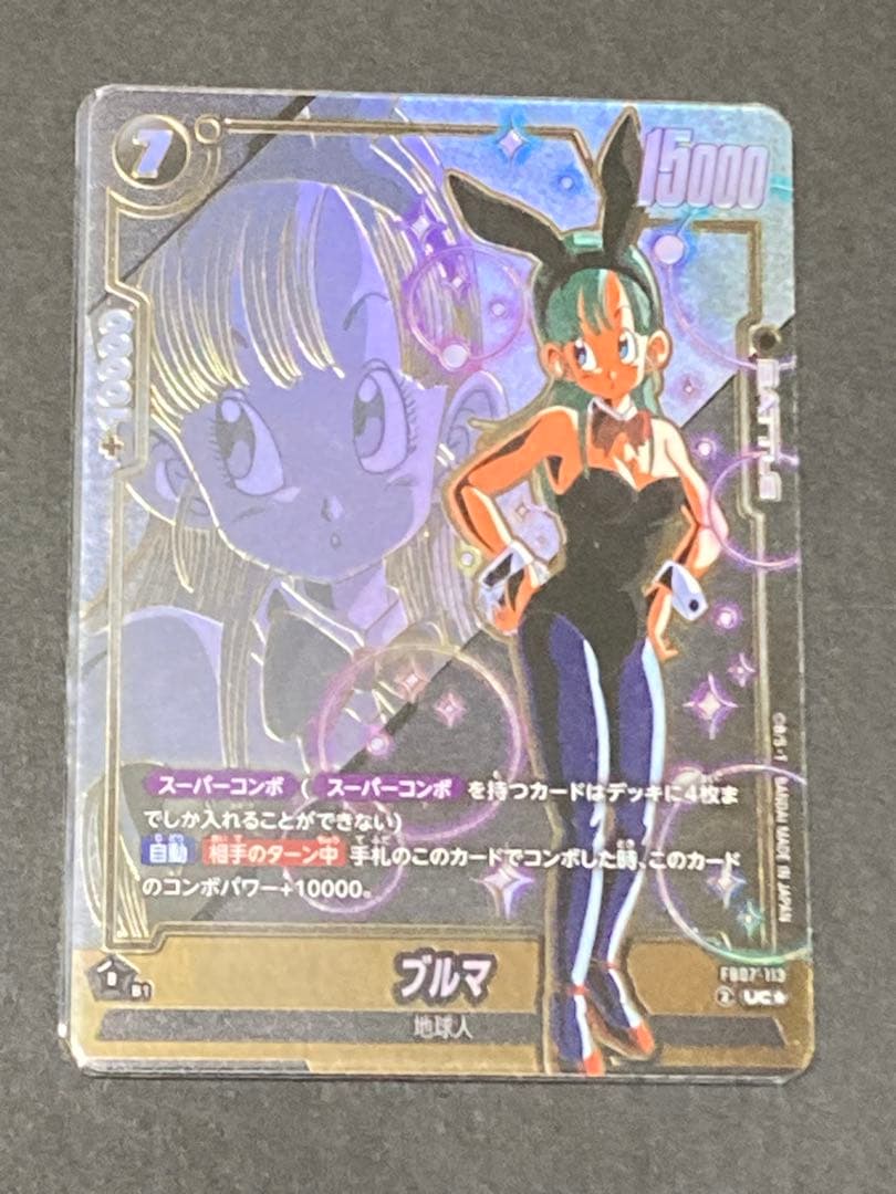 FB07-113 ブルマ　パラレル　ドラゴンボール　フュージョンワールド 商品情報⋆͛📢⋆】 #フュージョンワールド #ドラゴンボール #fw