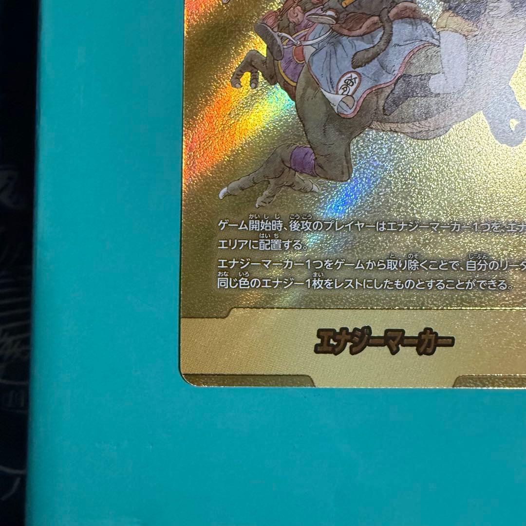 金　エナジーマーカー E-72 9巻 マンガブースター02 フュージョンワールド