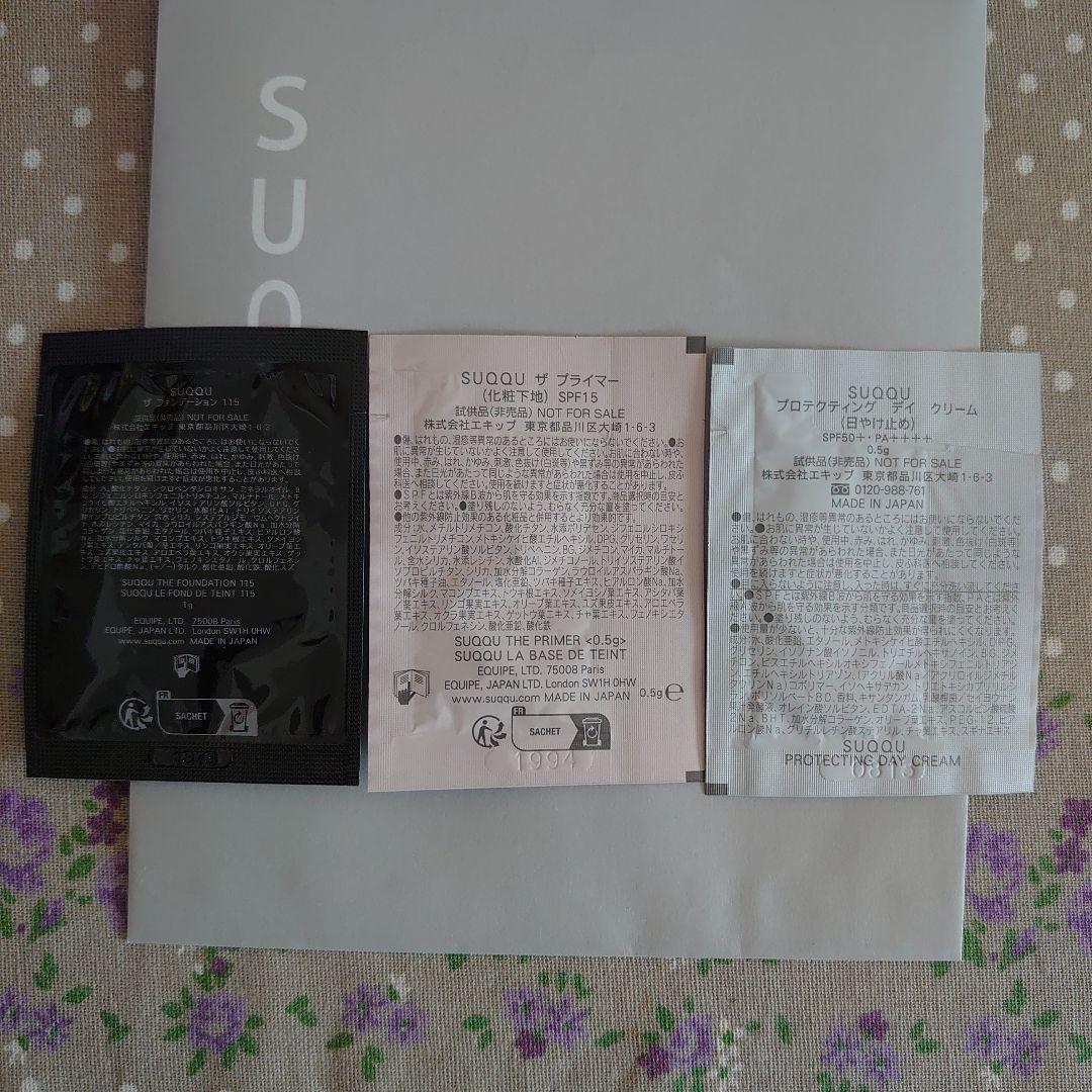 SUQQU ハイライター・ブラッシュ（おまけ付き）