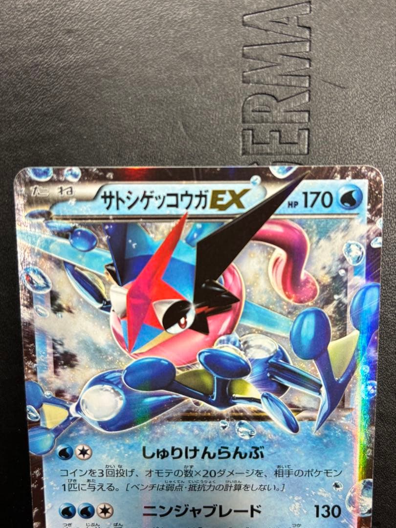 【完全美品】サトシゲッコウガEX PROMO XYシリーズプロモーションカード