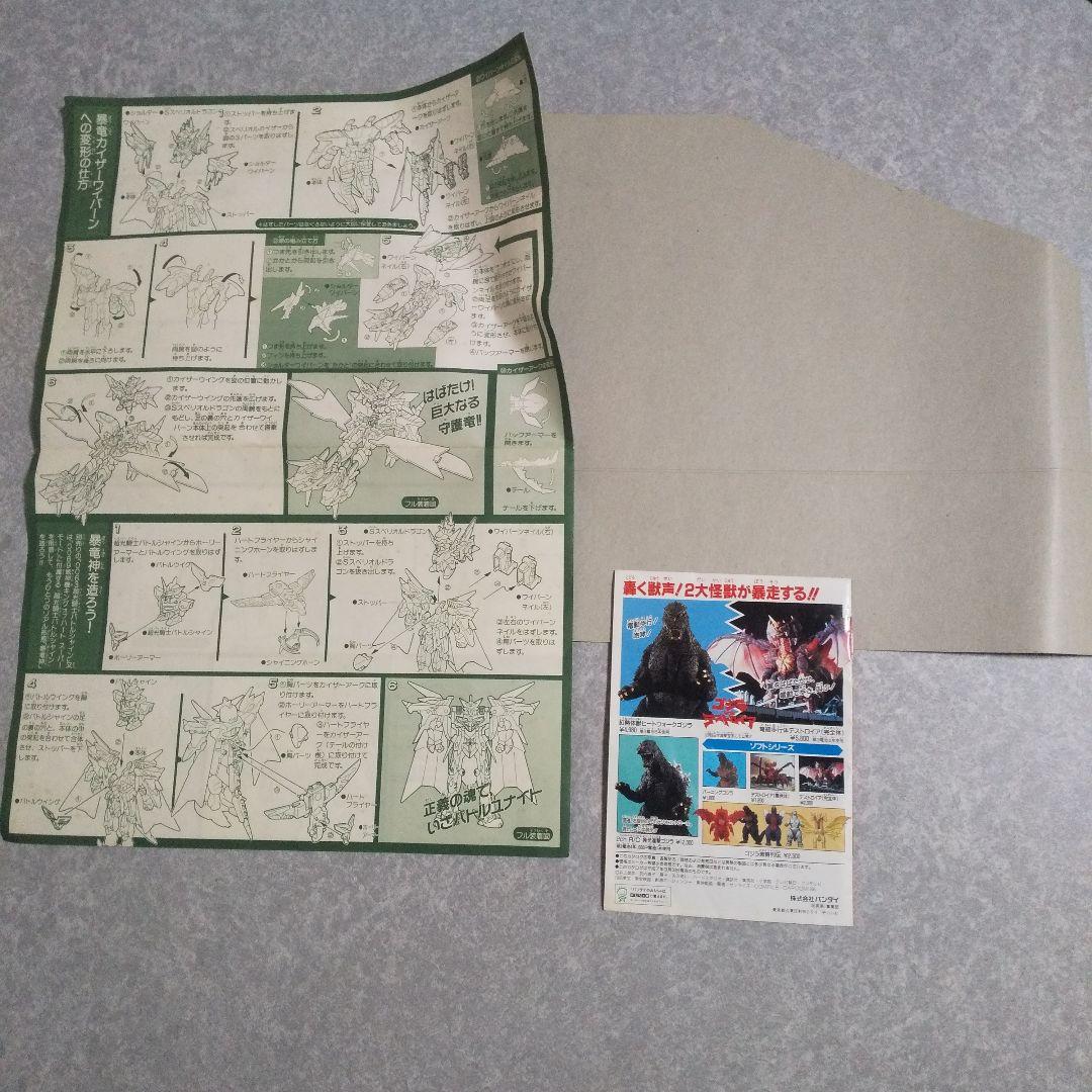 元祖SDガンダム黄金神話0074　黄金神スペリオルカイザー