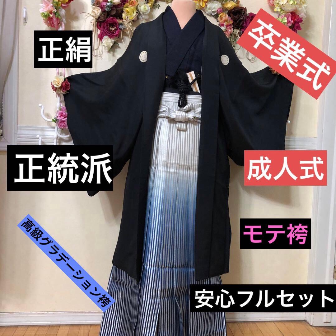 京都丸紅ウンソウドウPolyester振り袖 裄68.4㎝