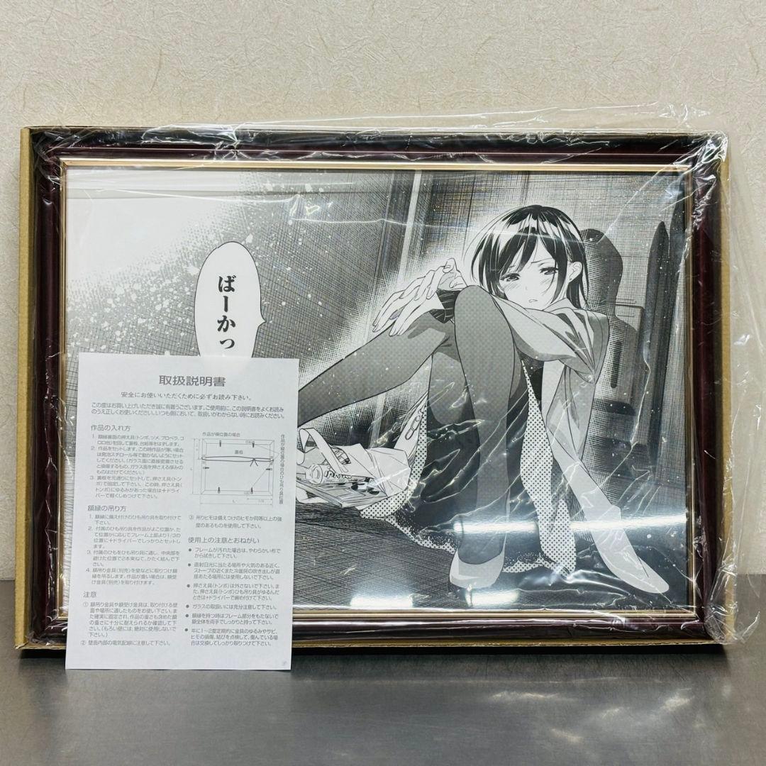 水原千鶴 複製原稿 彼女お借りします展覧会 おまけ付き