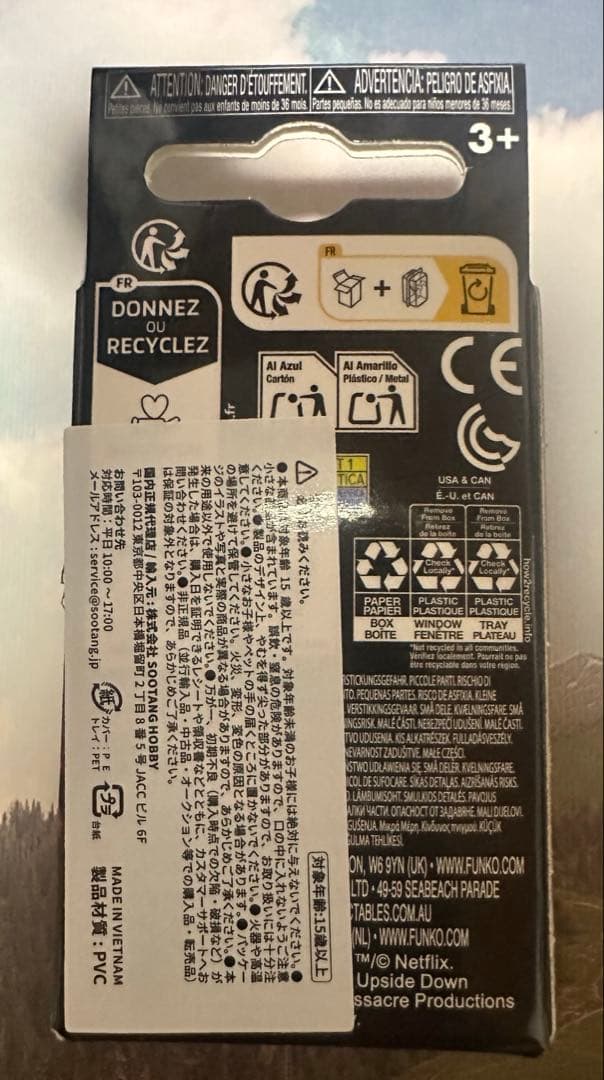 匿名配送　ストレンジャーシングス　ファンコポップ　ポケット　キーチェーン