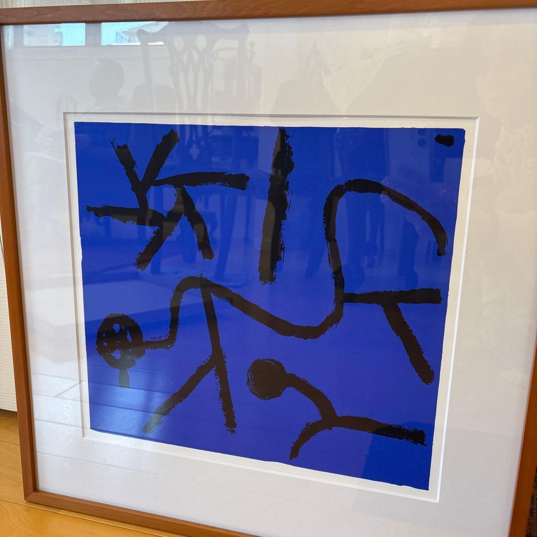 ★パウルクレー★限定500 シルクスクリーン 「この星はお辞儀をさせる」 額縁付