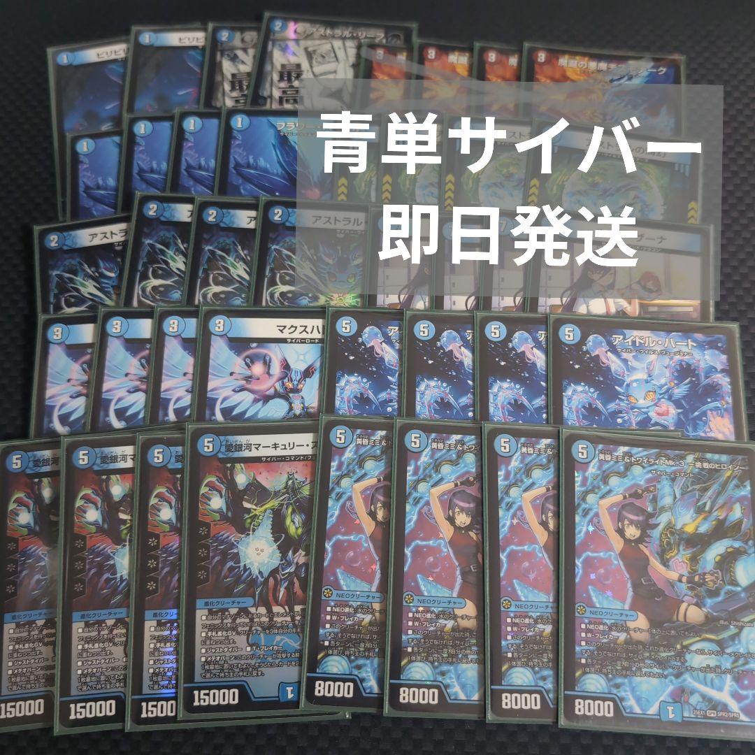 CS優勝　最安値　環境デッキ　青単サイバー CS優勝 最安値 環境デッキ 青単サイバー CS優勝 最安値 環境デッキ