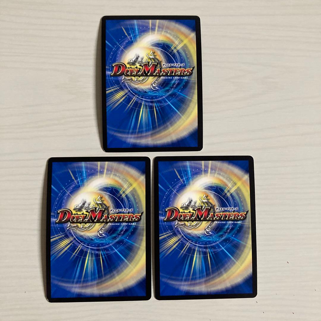 メルカリ便 龍世界 ドラゴ大王 CS プロモ 3枚セット