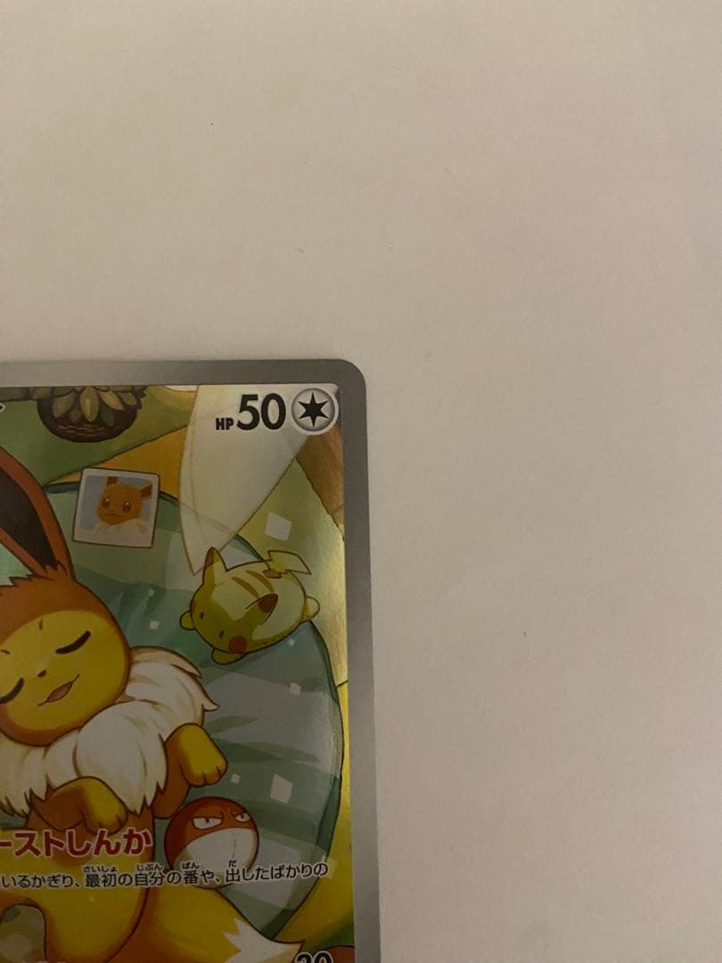 イーブイ ar スタートデッキ100